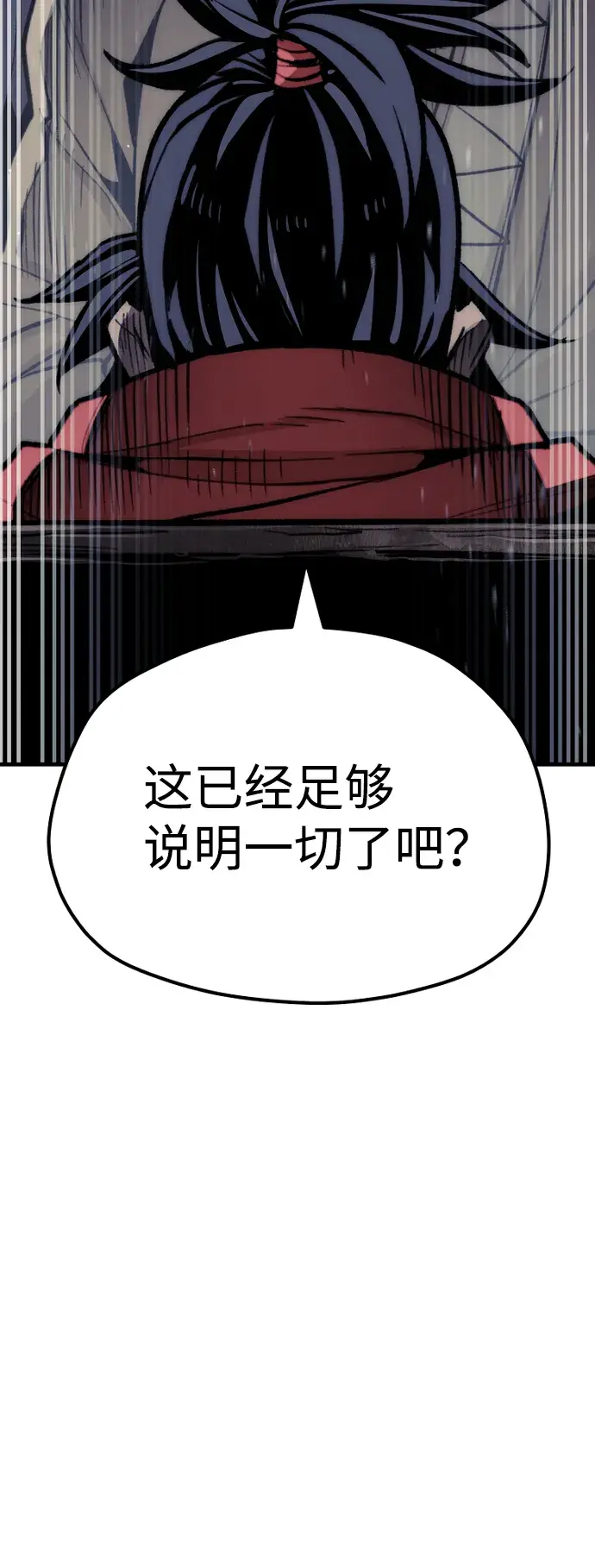 《天魔育成》第30话图49