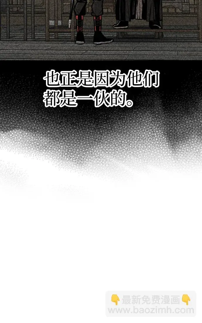 《天魔育成》第30话图64