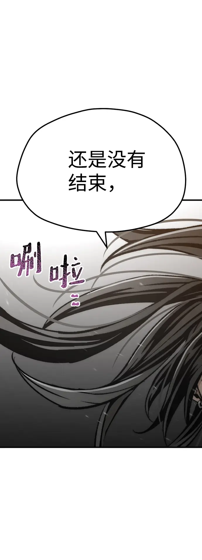 《天魔育成》第30话图79