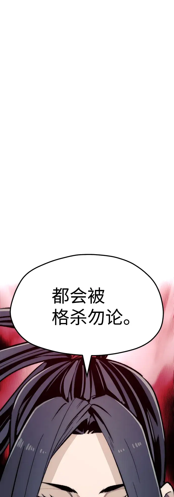 《天魔育成》第30话图83