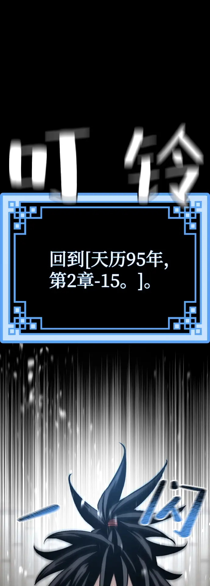 《天魔育成》第30话图92