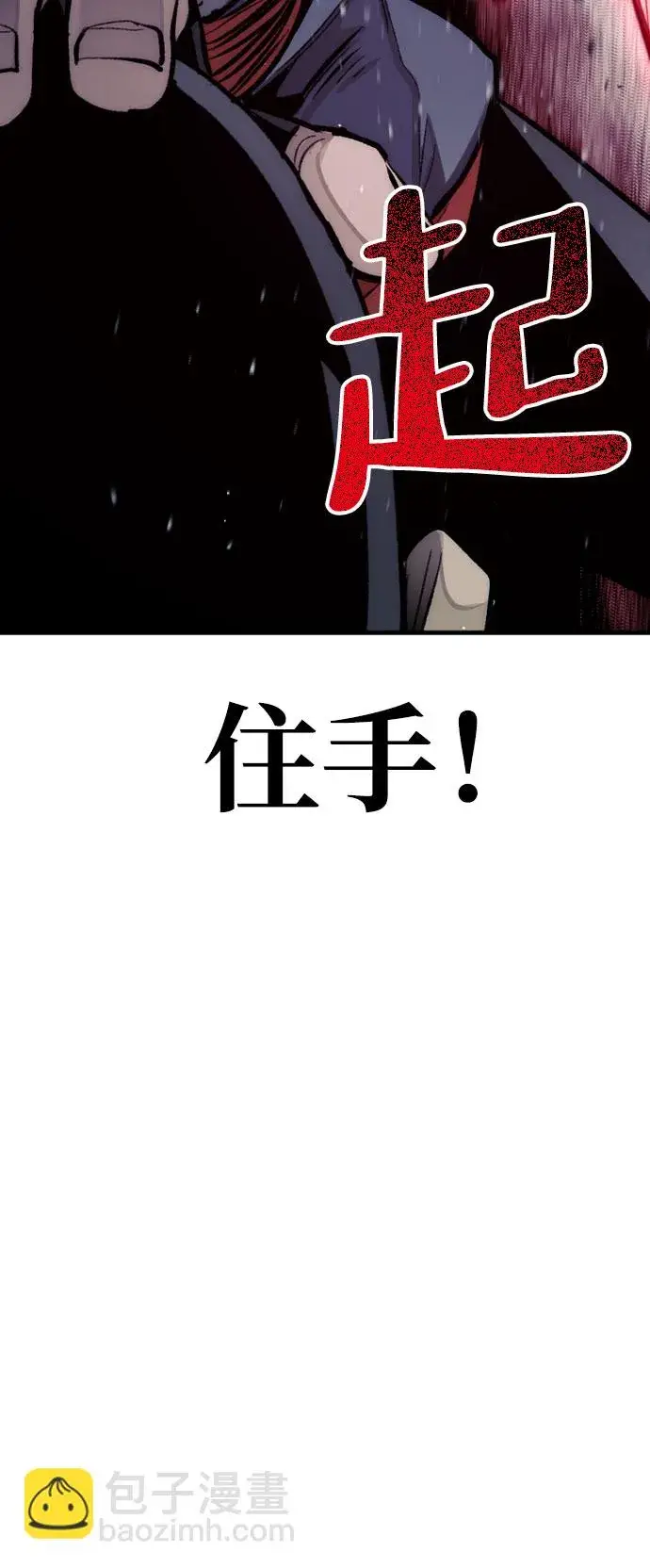 《天魔育成》第31话图131
