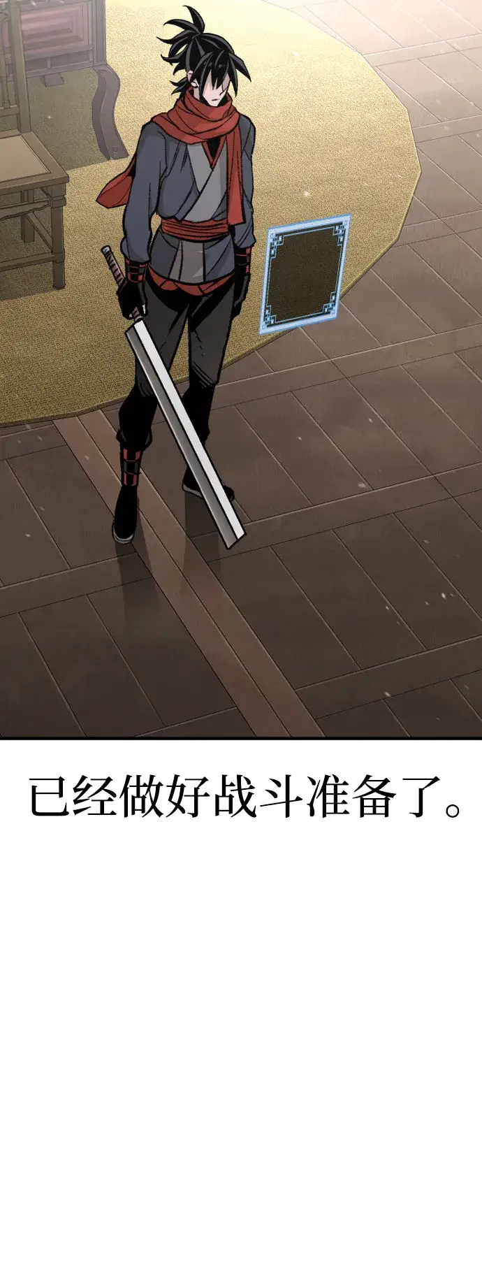 《天魔育成》第31话图4