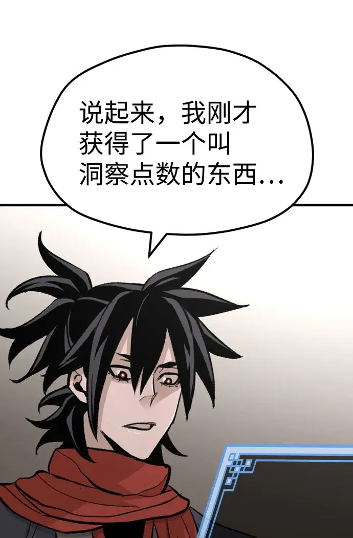 《天魔育成》第31话图5