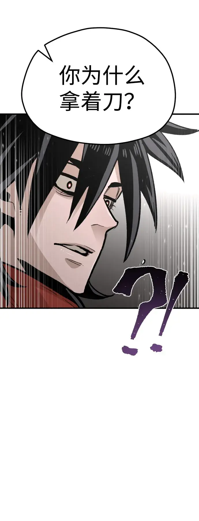 《天魔育成》第31话图7