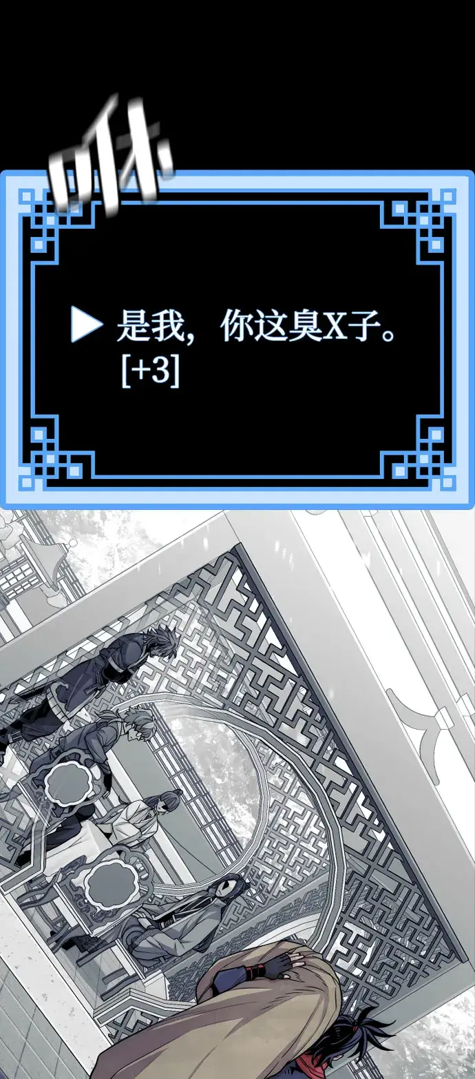 《天魔育成》第32话图131