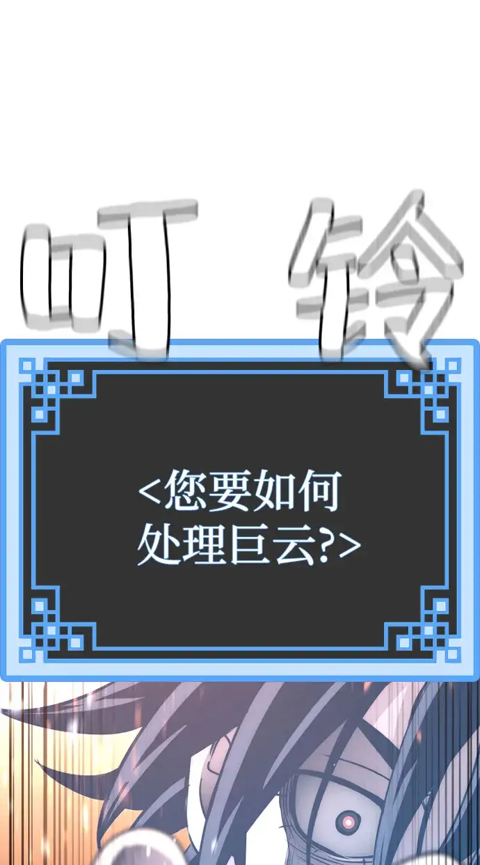 《天魔育成》第32话图5