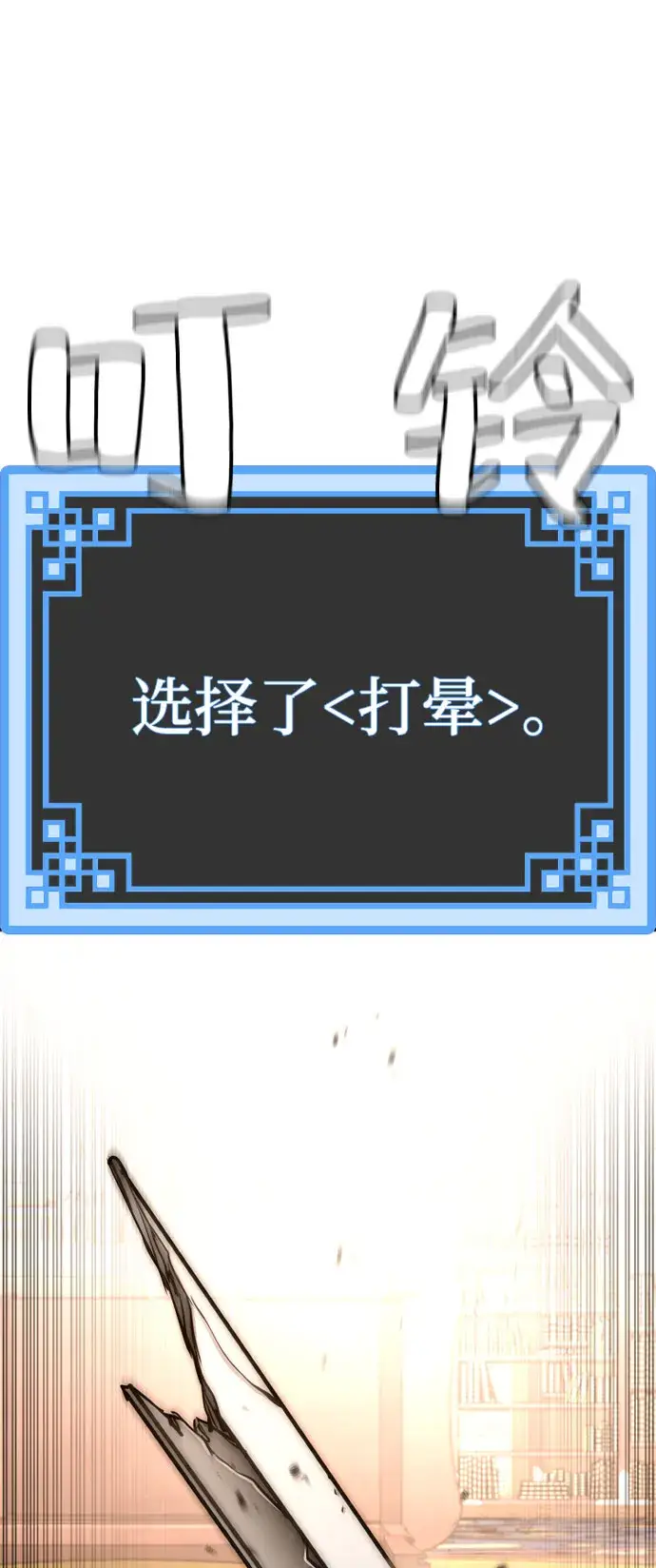 《天魔育成》第32话图9