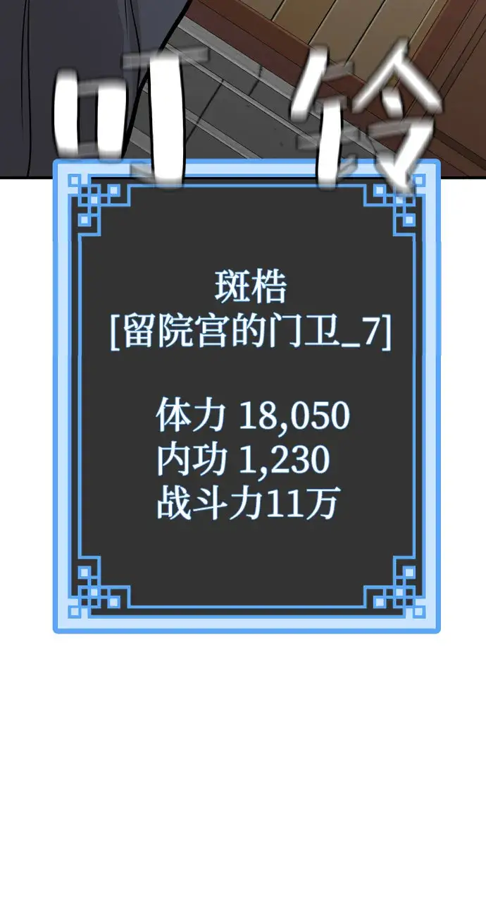 《天魔育成》第32话图96