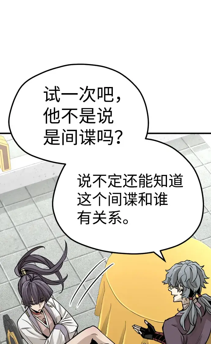 《天魔育成》第33话图102