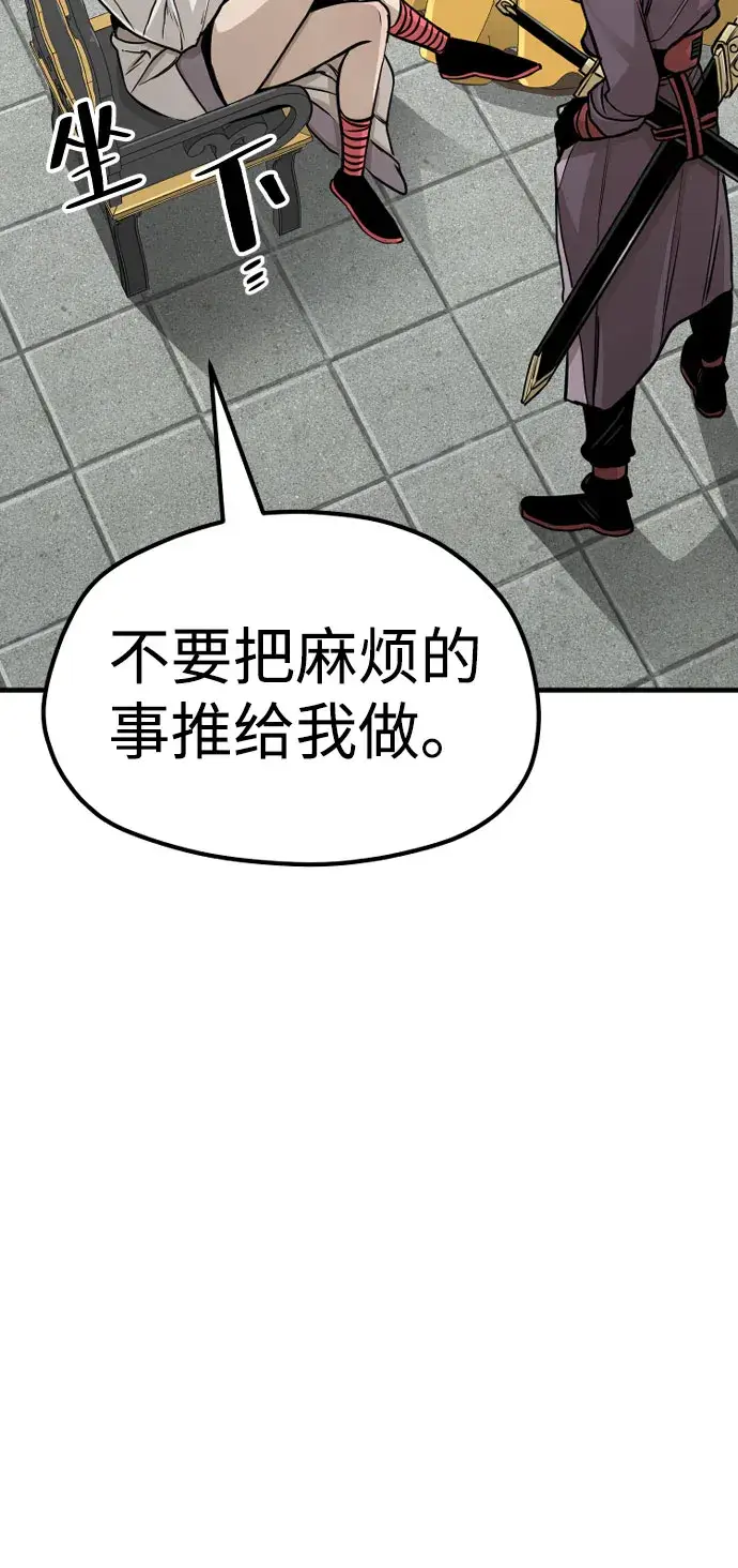《天魔育成》第33话图103