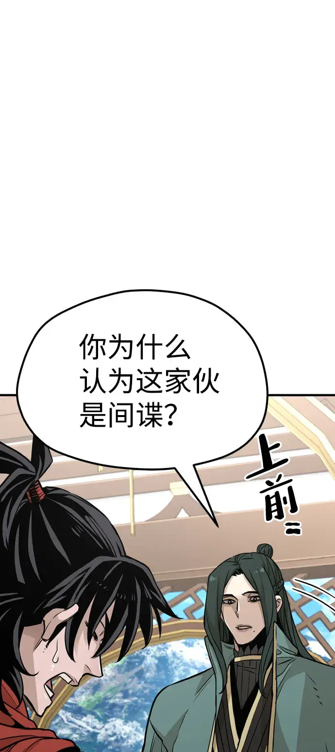 《天魔育成》第33话图105