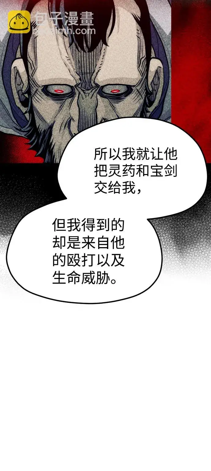 《天魔育成》第33话图109