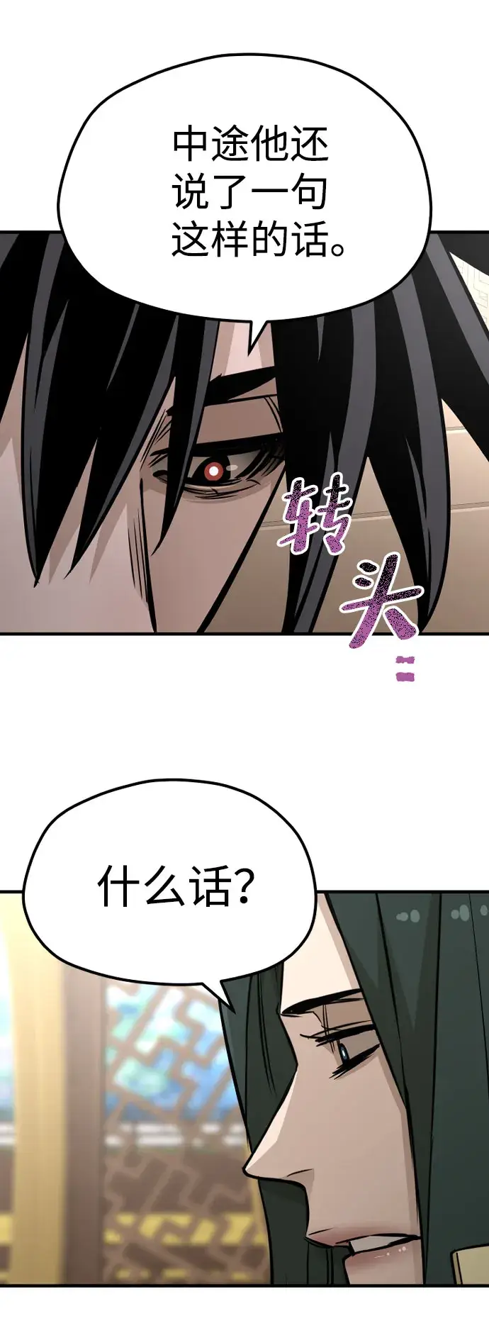 《天魔育成》第33话图110