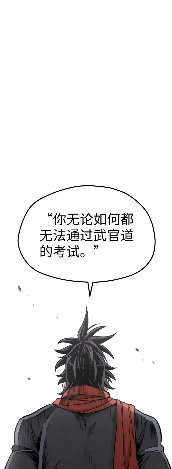 《天魔育成》第33话图111