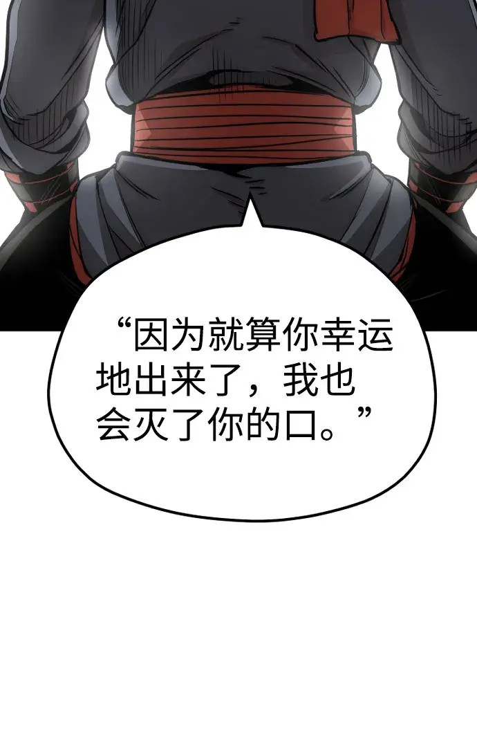 《天魔育成》第33话图112