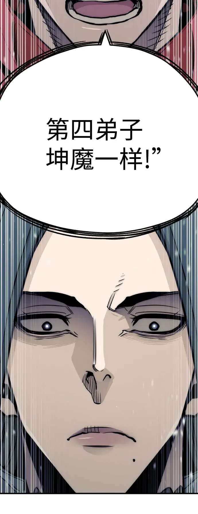 《天魔育成》第33话图115