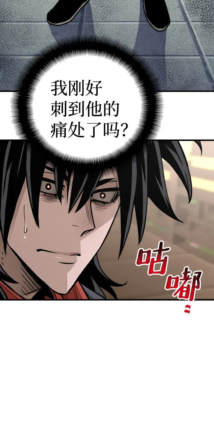 《天魔育成》第33话图120