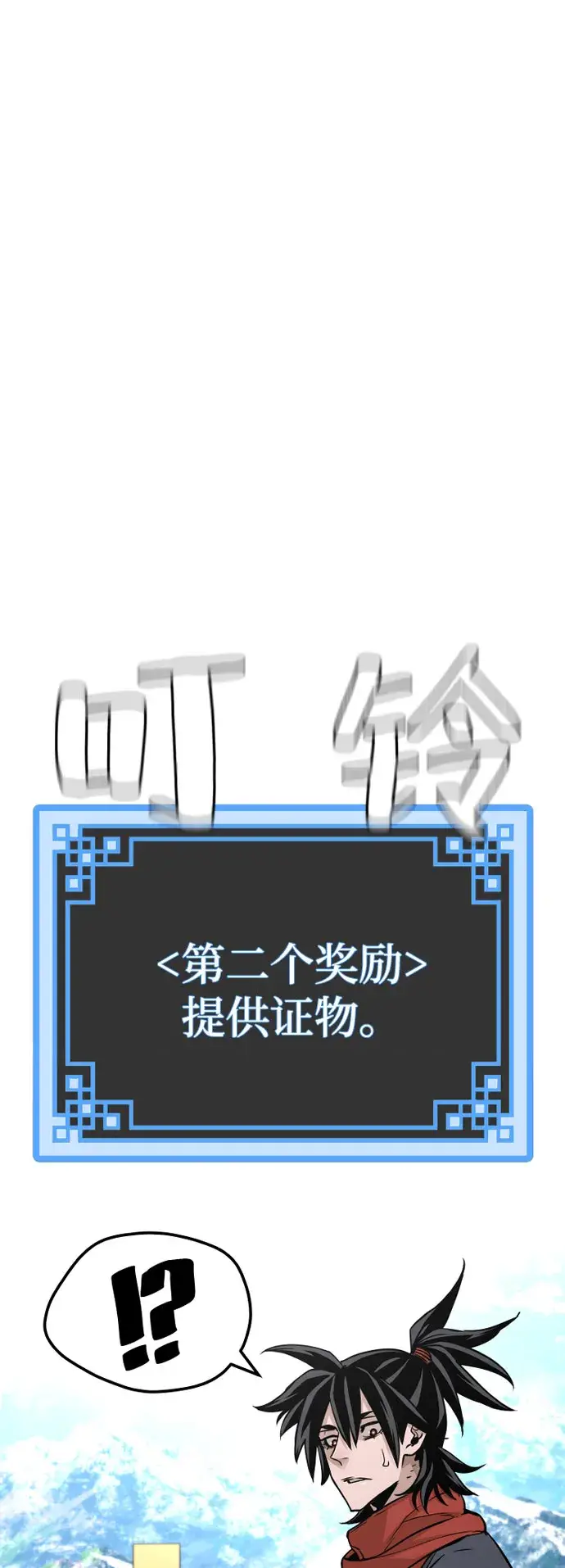 《天魔育成》第33话图124