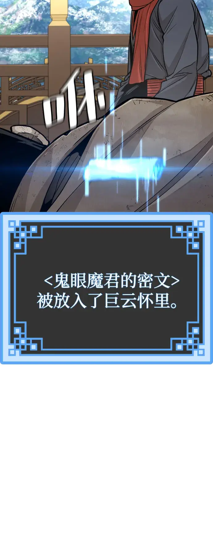 《天魔育成》第33话图125