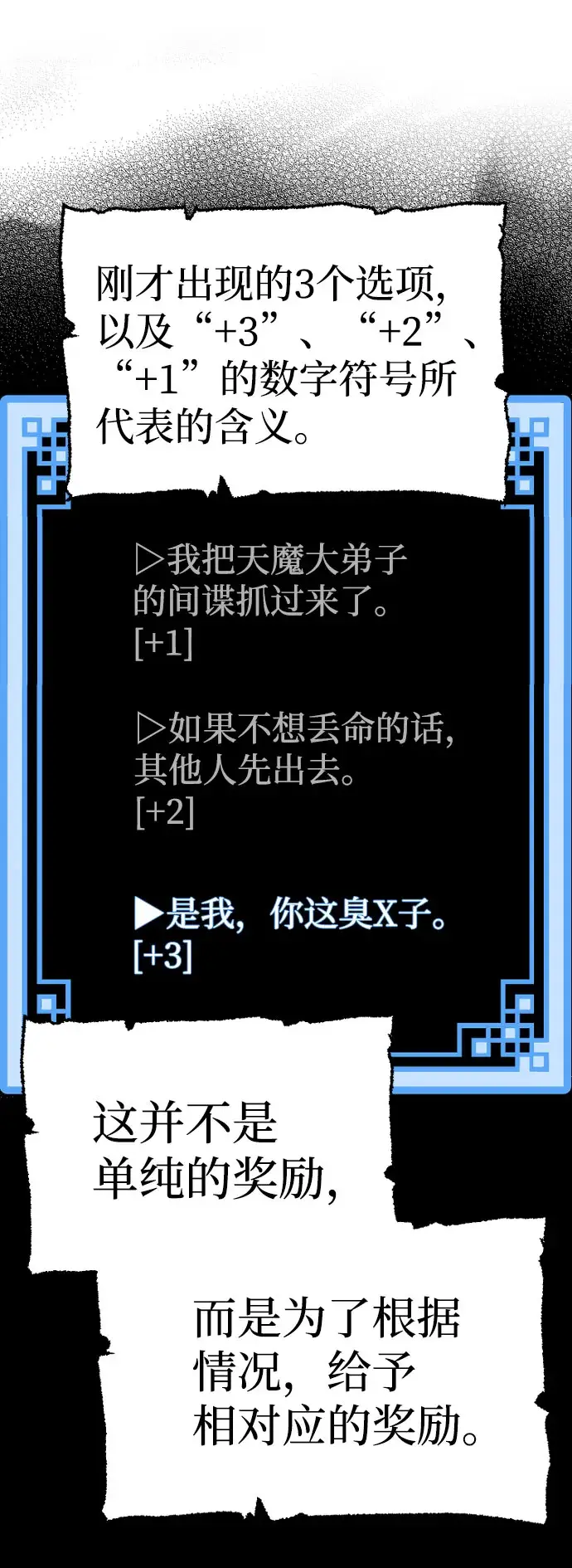 《天魔育成》第33话图127
