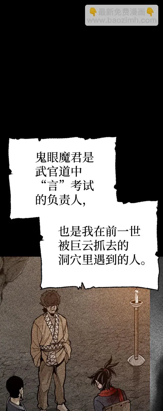 《天魔育成》第33话图128