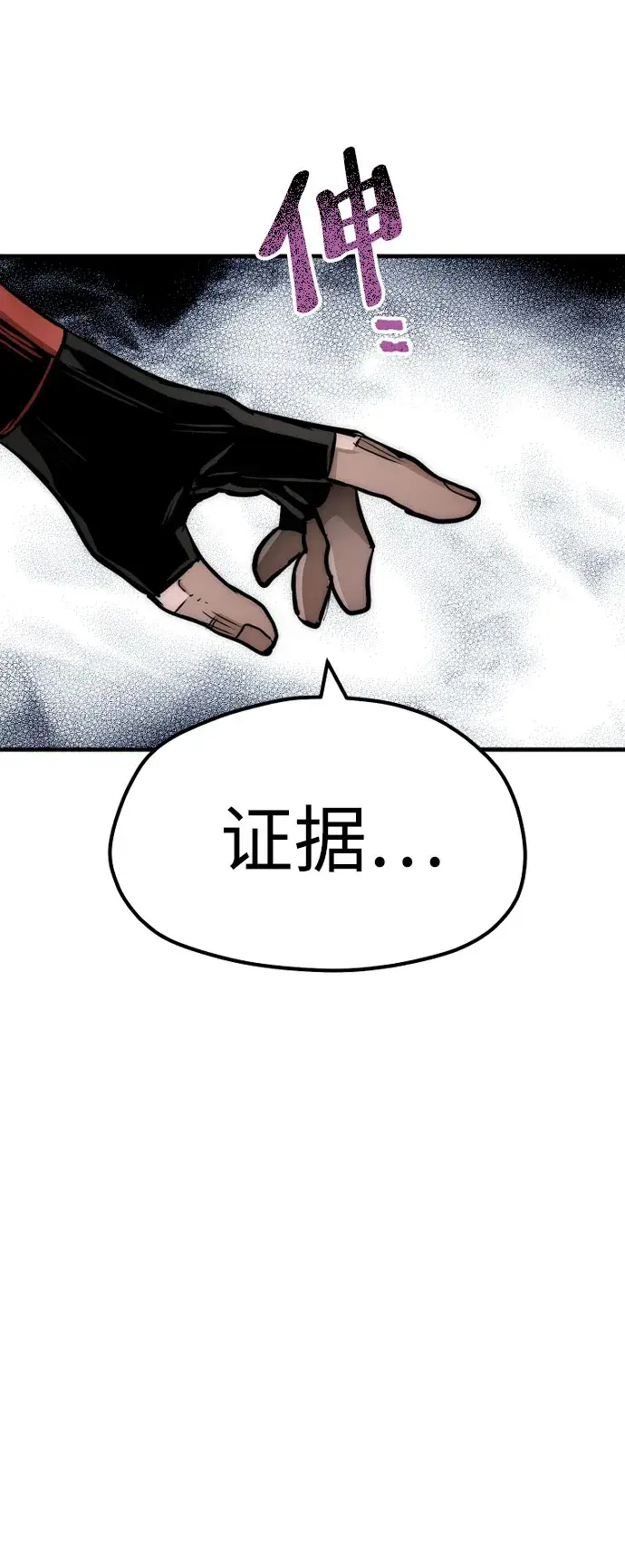 《天魔育成》第33话图130