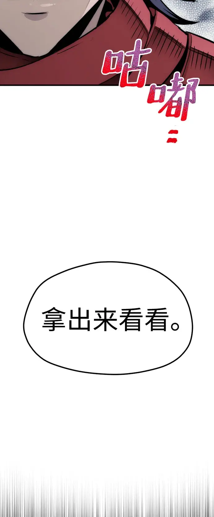 《天魔育成》第33话图134