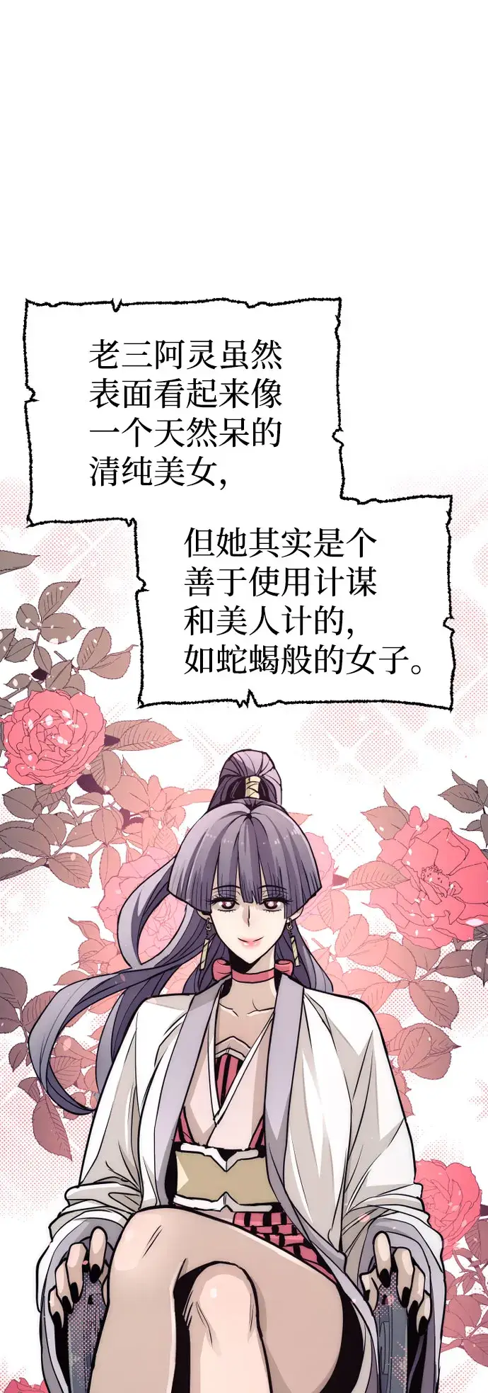 《天魔育成》第33话图16