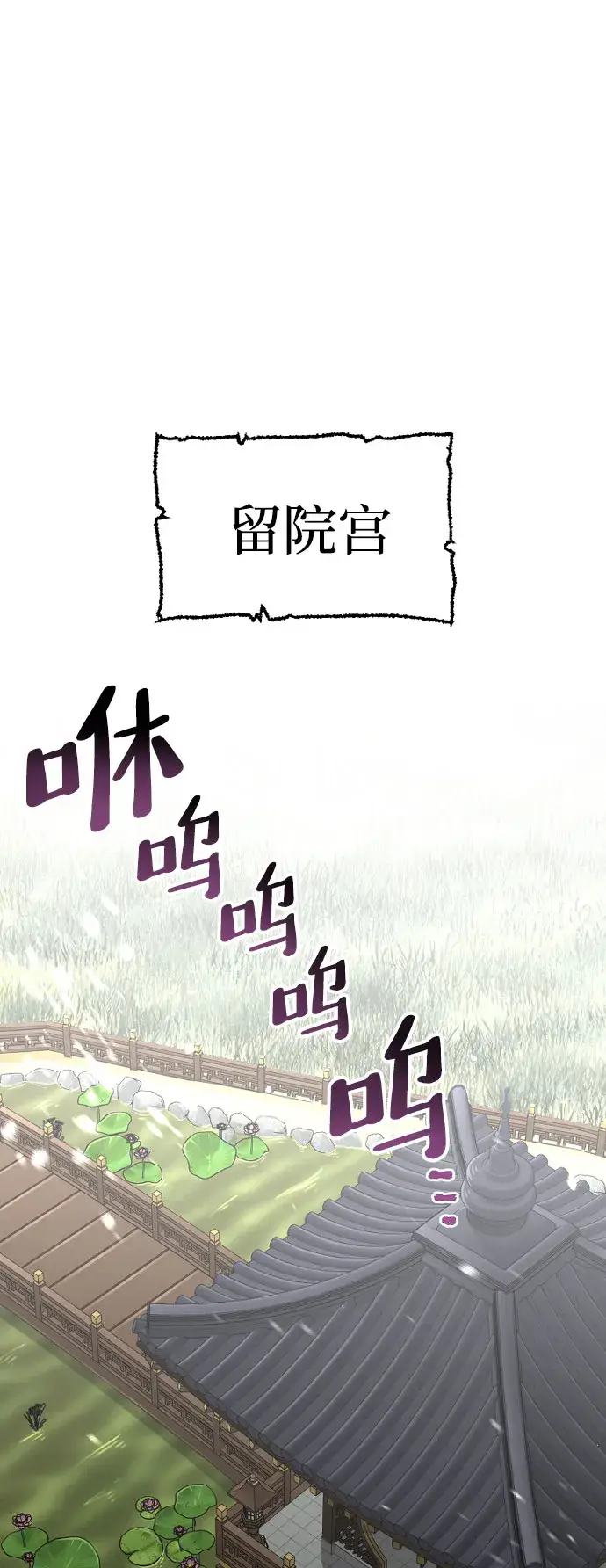《天魔育成》第33话图2