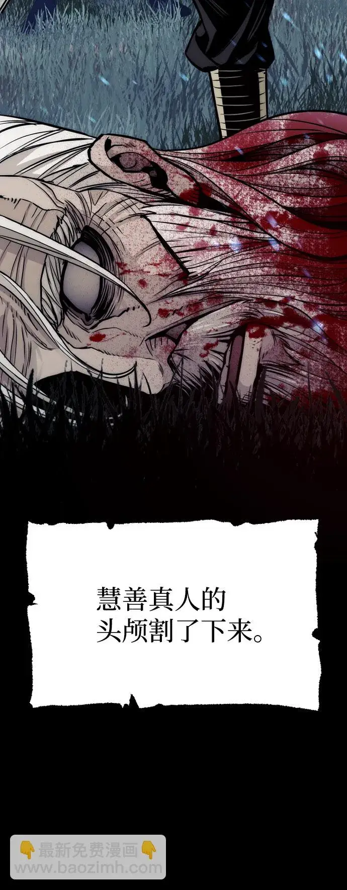 《天魔育成》第33话图24