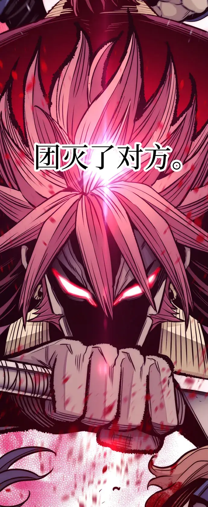 《天魔育成》第33话图26