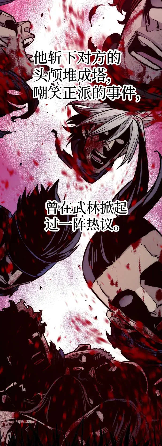 《天魔育成》第33话图27