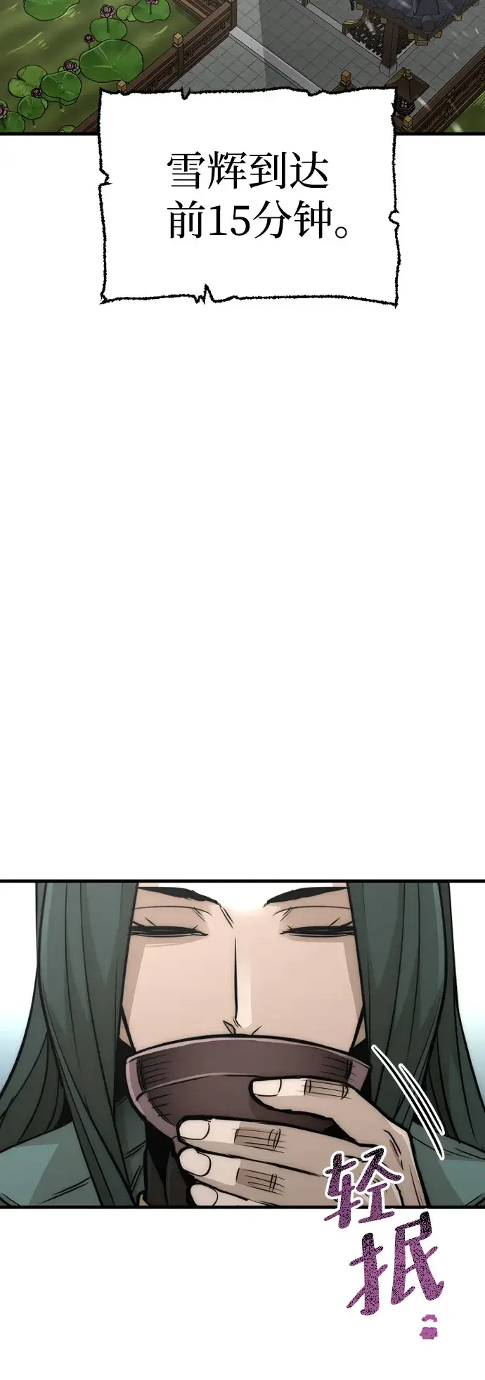 《天魔育成》第33话图3