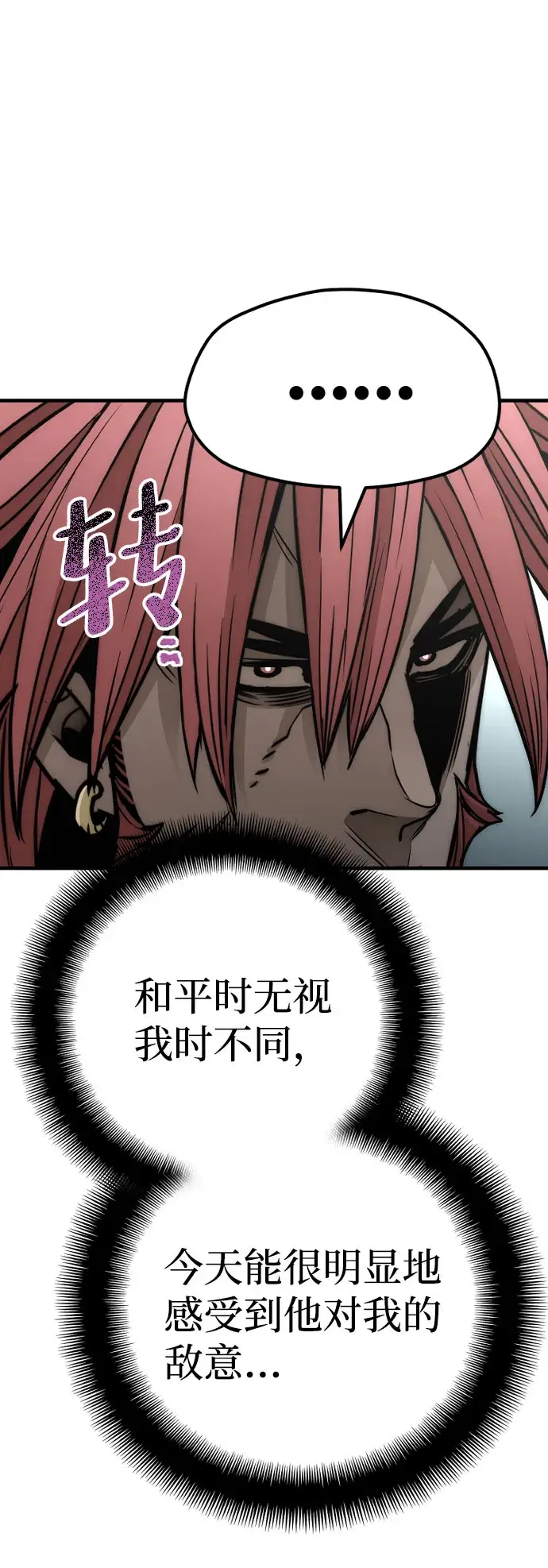 《天魔育成》第33话图30