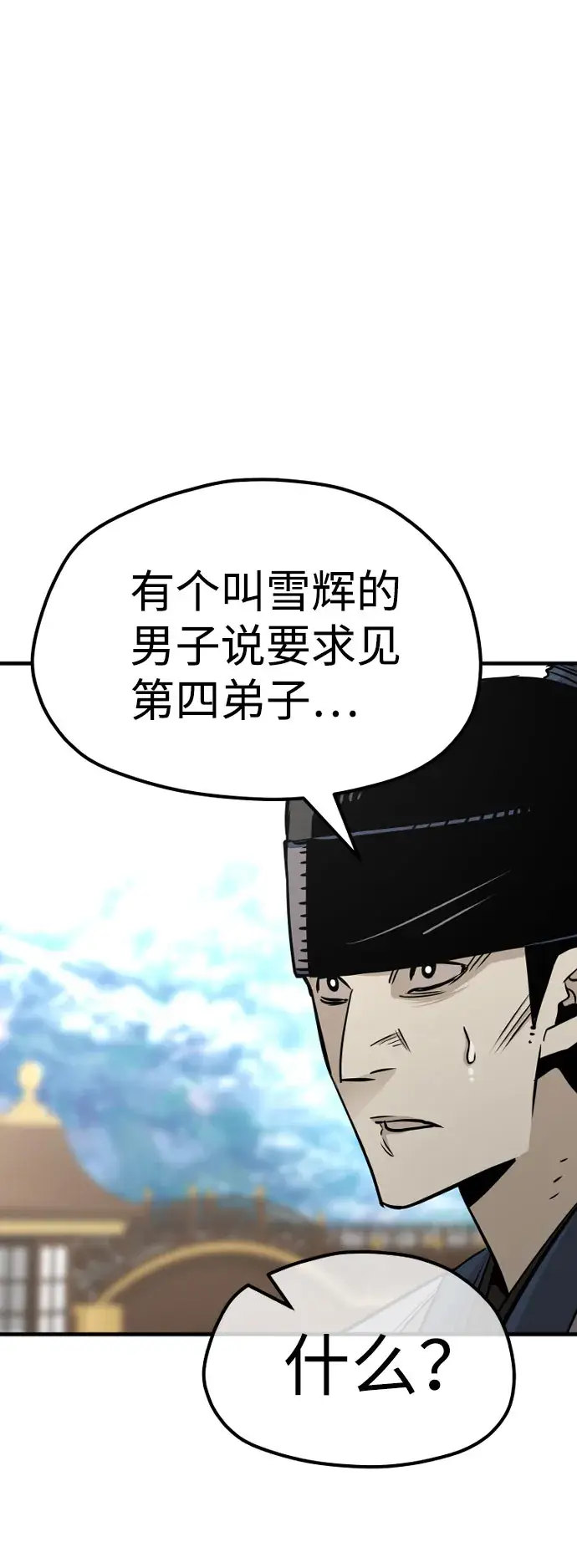 《天魔育成》第33话图34