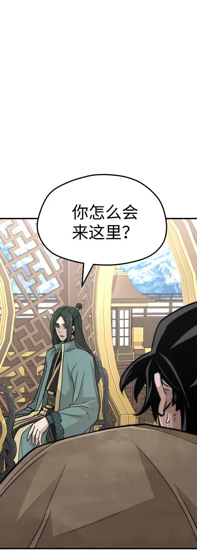 《天魔育成》第33话图40