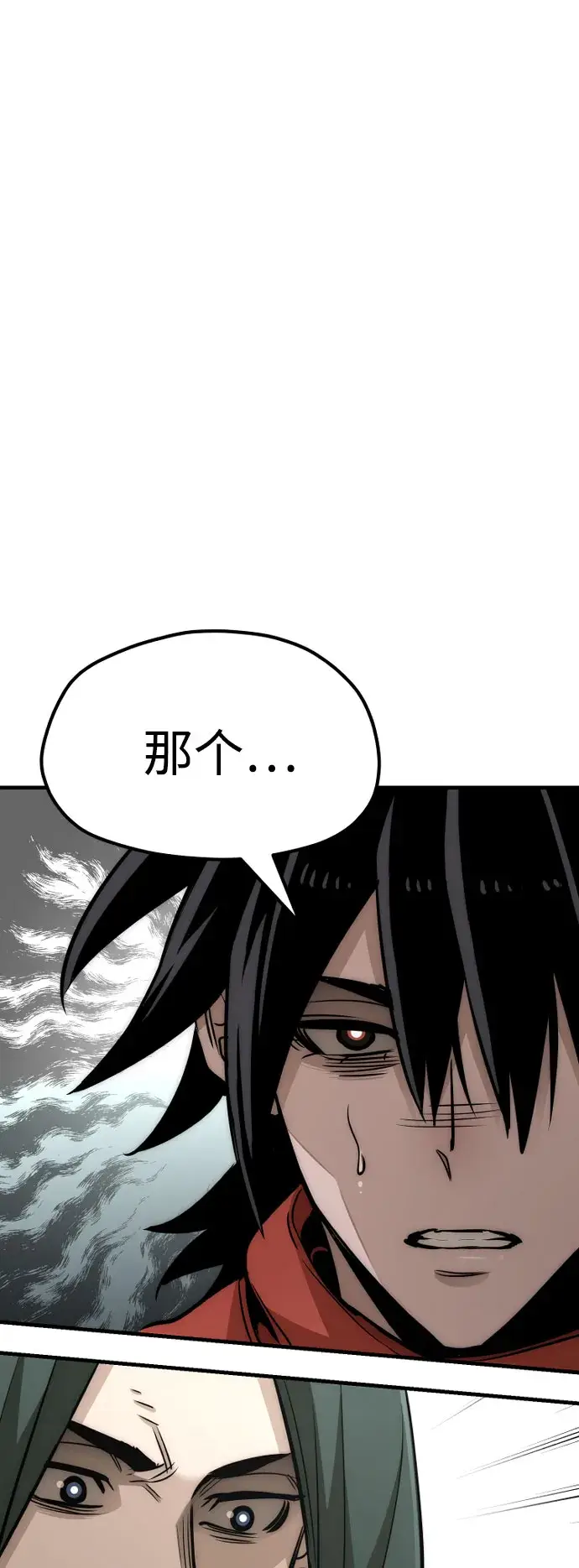 《天魔育成》第33话图41