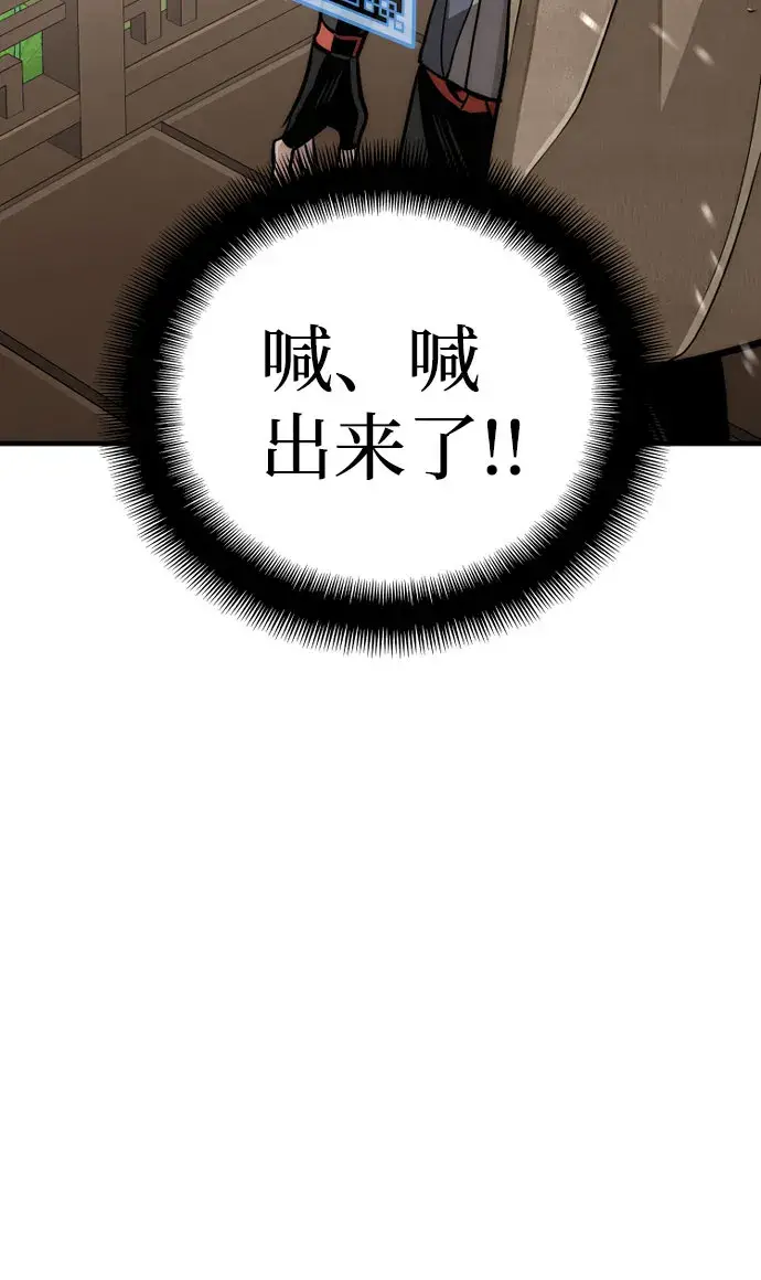 《天魔育成》第33话图48