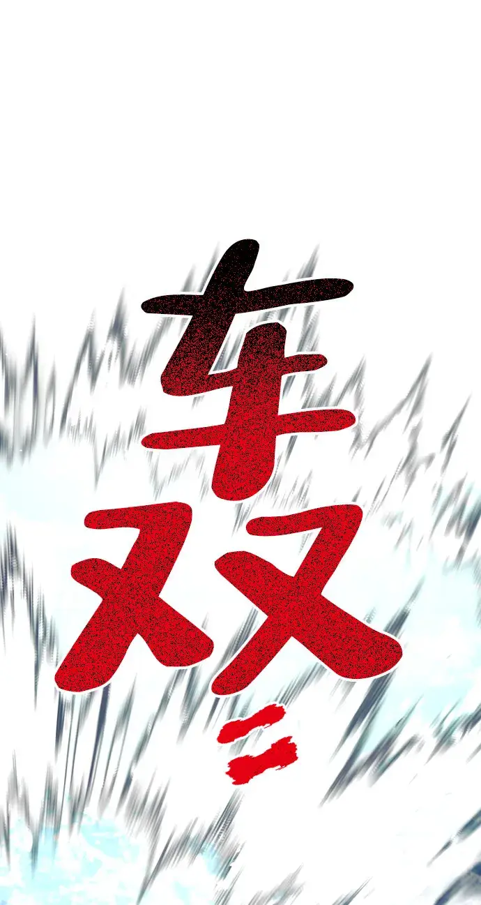 《天魔育成》第33话图56