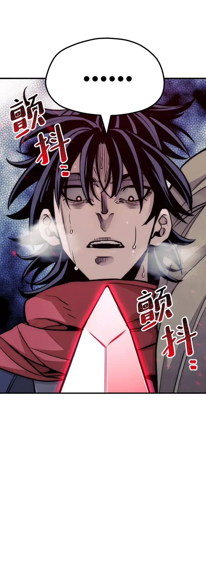 《天魔育成》第33话图58