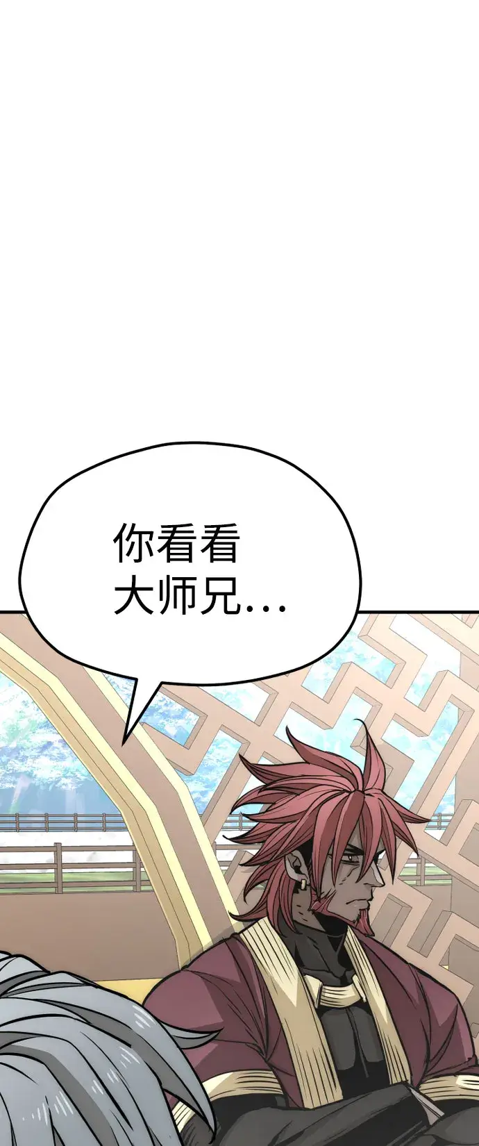 《天魔育成》第33话图64