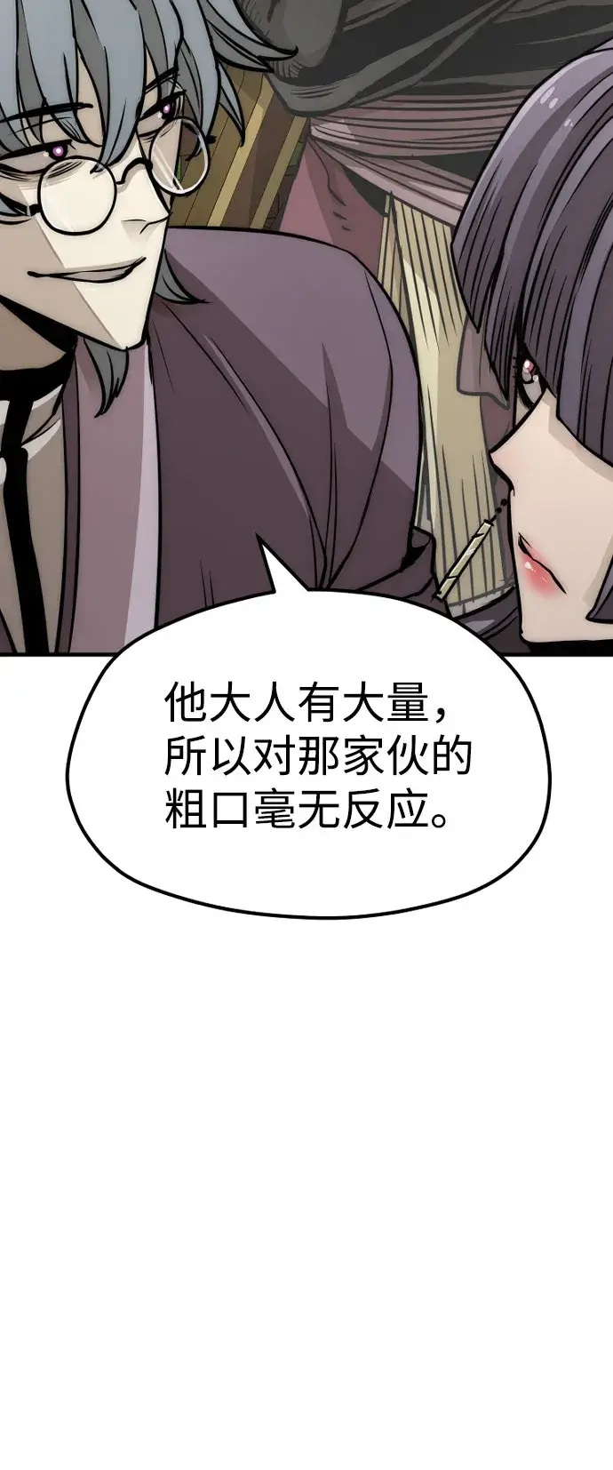 《天魔育成》第33话图65