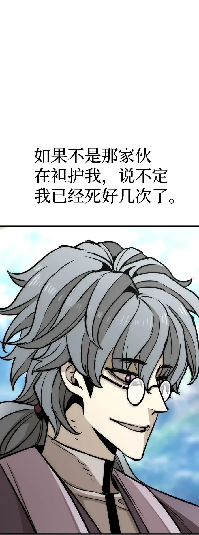 《天魔育成》第33话图77