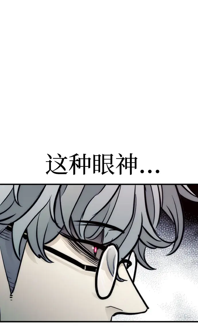 《天魔育成》第33话图83