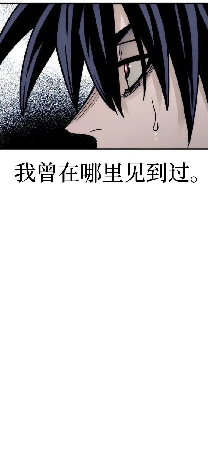 《天魔育成》第33话图84
