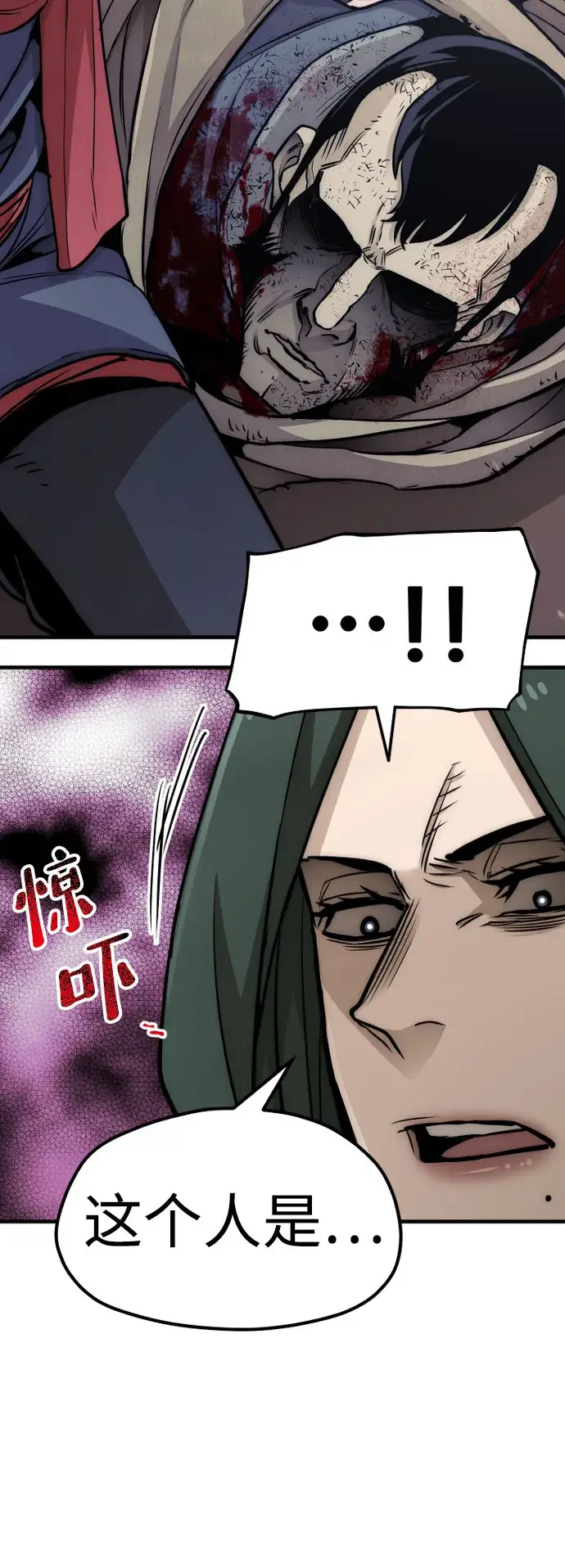 《天魔育成》第33话图93