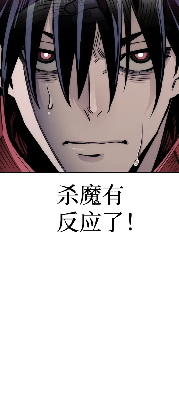 《天魔育成》第33话图96