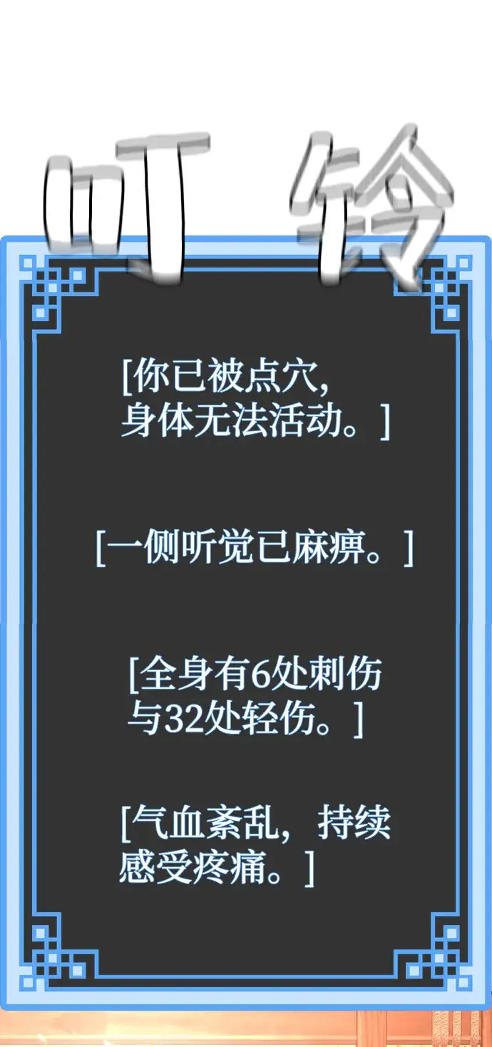 《天魔育成》第34话图102