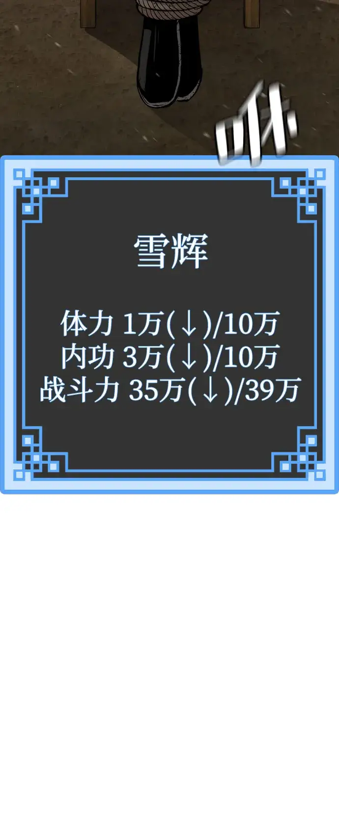 《天魔育成》第34话图104